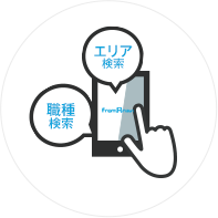探しやすい機能が豊富