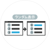 求人情報が発見されやすい