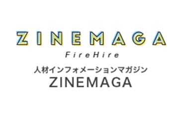人材インフォメーションマガジンZINEMAGA