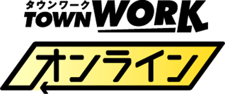 タウンワークオンライン