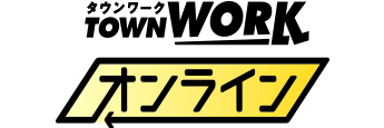 タウンワークオンライン