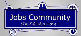 人事のお悩み解決〜求人募集の基本をアドバイス〜