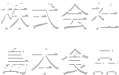 株式会社 島本食品