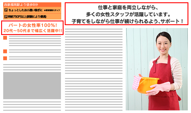 実際のスタッフを登場させ、具体的数字でも親近感を持たせた例