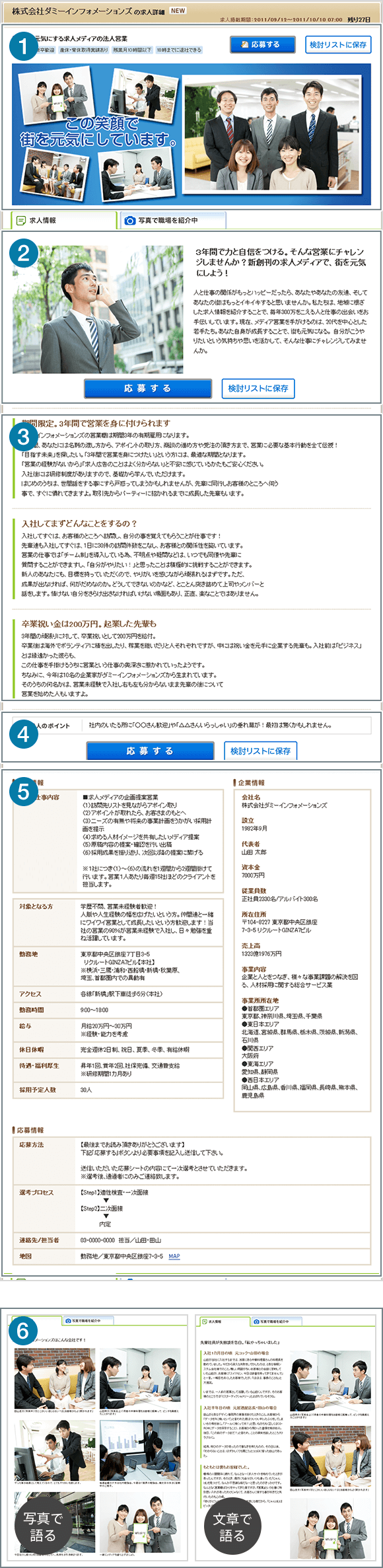 公式 はたらいくの掲載依頼 料金 流れなど リクルート掲載相談窓口 人材info