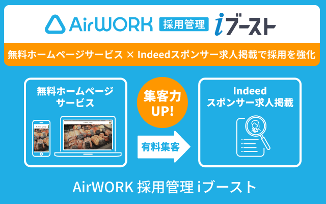 公式 人材募集 求人広告の掲載をお考えの企業様へ リクルート