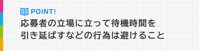 不安にさせていませんか？「まだ決まっていないと言っておこう